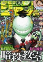 Assassination Classroom - แอ็คชั่น - Assassination Classroom, Assassination-Classroom, Assassination Classroom แปลไทย, Assassination Classroom TH, Assassination Classroom THAI, Assassination Classroom ตอนล่าสุด